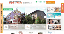 Desktop Screenshot of frontier-home.net